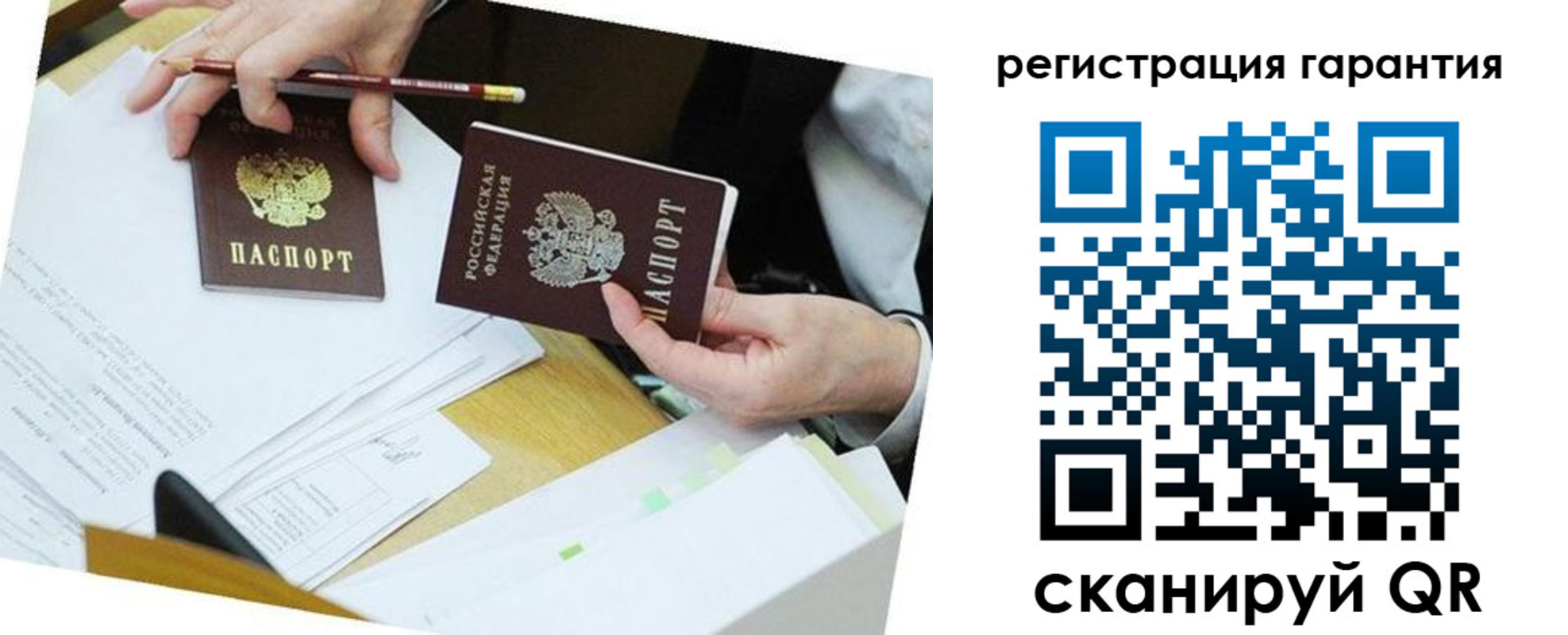временная регистрация для школы в Струнино