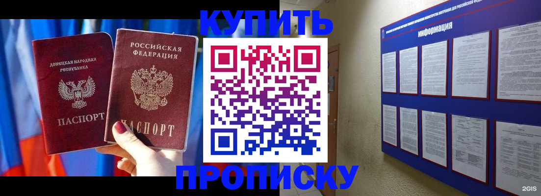 временная регистрация собственник в Струнино