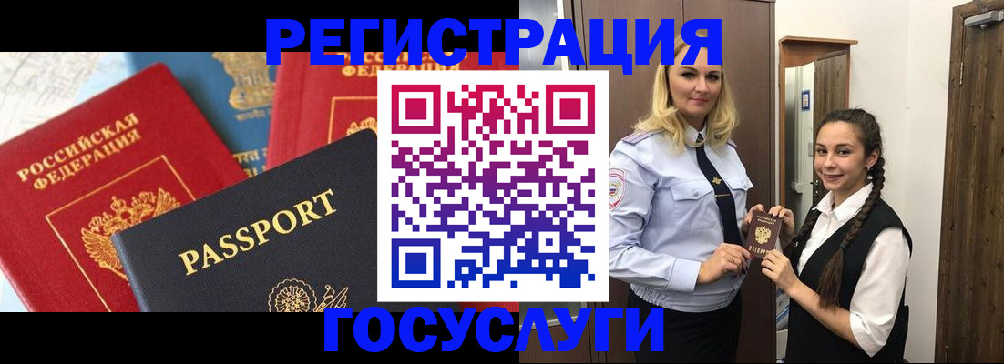 прописка иностранных граждан в Струнино