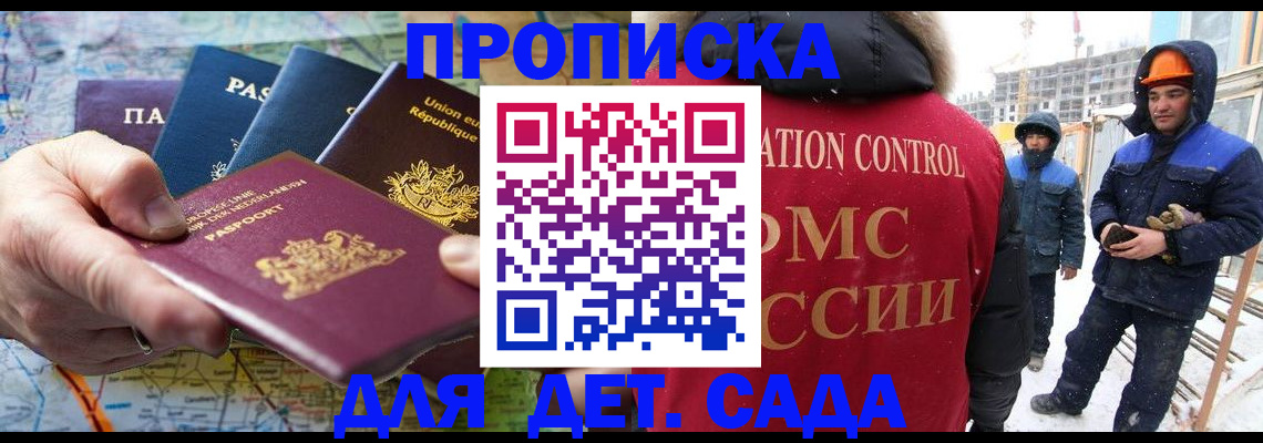 где прописаться в Струнино