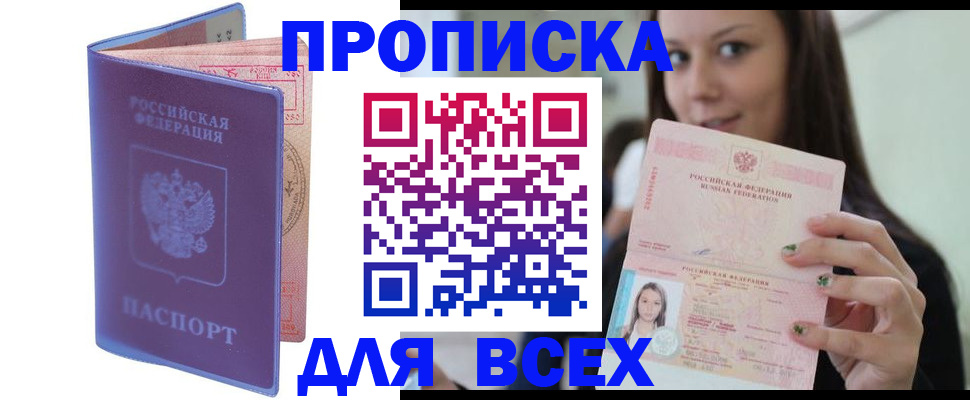 регистрация для школы в Струнино